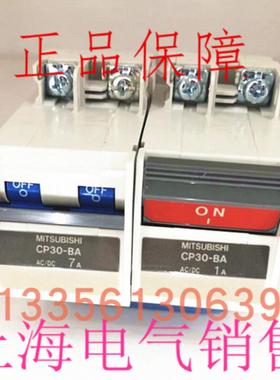 隆兴原装正品三菱CP30-BA 2P 1-M 03A05A1A3A5A断路器*