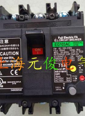 隆兴原装正品日本富士漏电断路器EG103AC 3P 100A 75A 60A 50A*