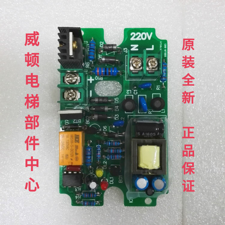 全新扶梯抱闸电源板wnd220-3/适用于奥的斯江南快速/广日电梯