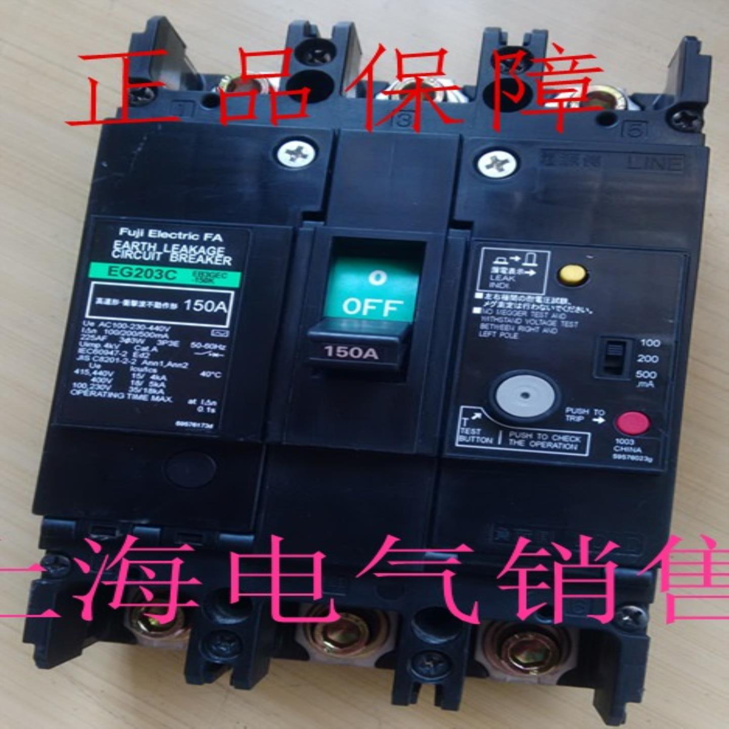 隆兴现货正品富士漏电断路器EG203C 250A 3P EW250SAGC-3P200*