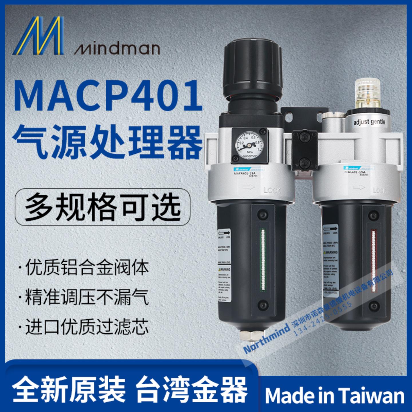 隆兴MACP401-10A MAFR401-15A MAL401-8A 台湾金器过滤 调压 润*