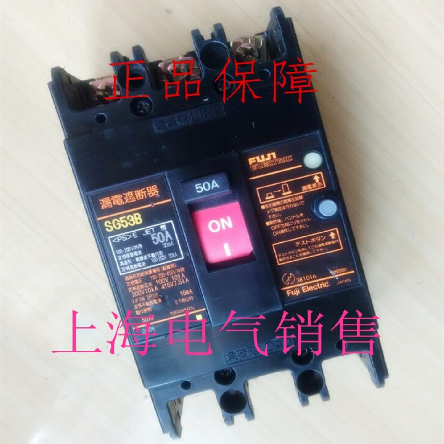 隆兴日本FUJI富士SG53B 3P 50A漏电保护断路器原装正品现货质*