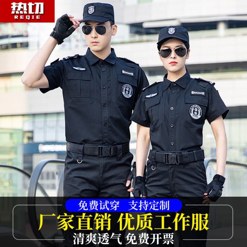保安服男夏季薄款短袖透气速干特训作训服买超级优惠限时三天特价