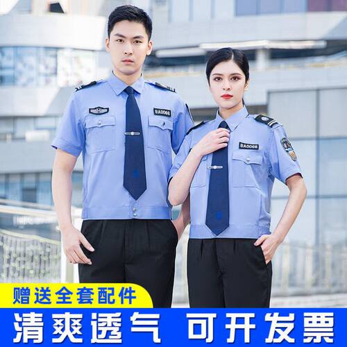 保安工作服女款短袖衬衣套装男春夏季长袖衬衫女2011新式保安制服