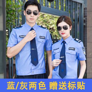 2011新式保安工作服夏装短袖套装夏季薄款衬衣安保物业门卫制服男