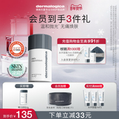 德美乐嘉刷酶洁颜粉13g 官方正品 温和清洁去角质平滑肌肤