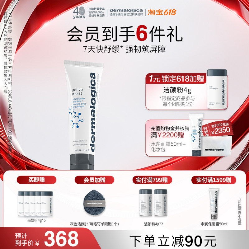 【618抢购】德美乐嘉旗舰店水芹面霜50ml控油保湿改善油敏肌油皮