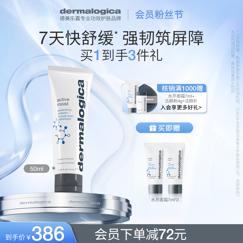 双向益生元，平衡肌肤微生态