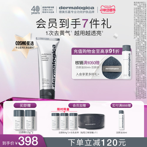 涂抹面膜热销TOP3抗初老 维稳修护 紧致抗皱