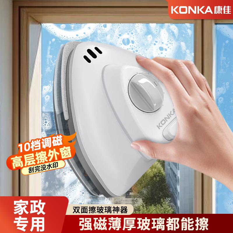 康佳擦玻璃神器家用双面高层外