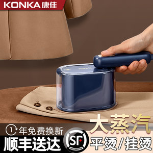 康佳手持挂烫机大蒸汽电熨烫斗机家用小型迷你便携式宿舍衣服神器