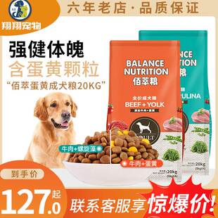 麦富迪佰萃狗粮40斤装通用型成犬粮20kg小型犬泰迪金毛拉布拉多10