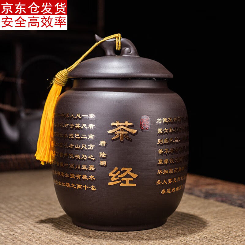 古德窑大号紫砂茶叶罐密封罐普洱茶醒茶罐散装茶叶存储陶瓷茶叶缸