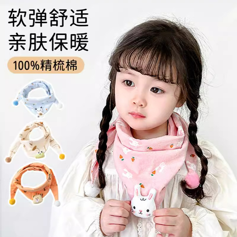 儿童保暖围巾婴儿三角围巾秋冬季纯棉脖套女童防风男童围脖口水巾