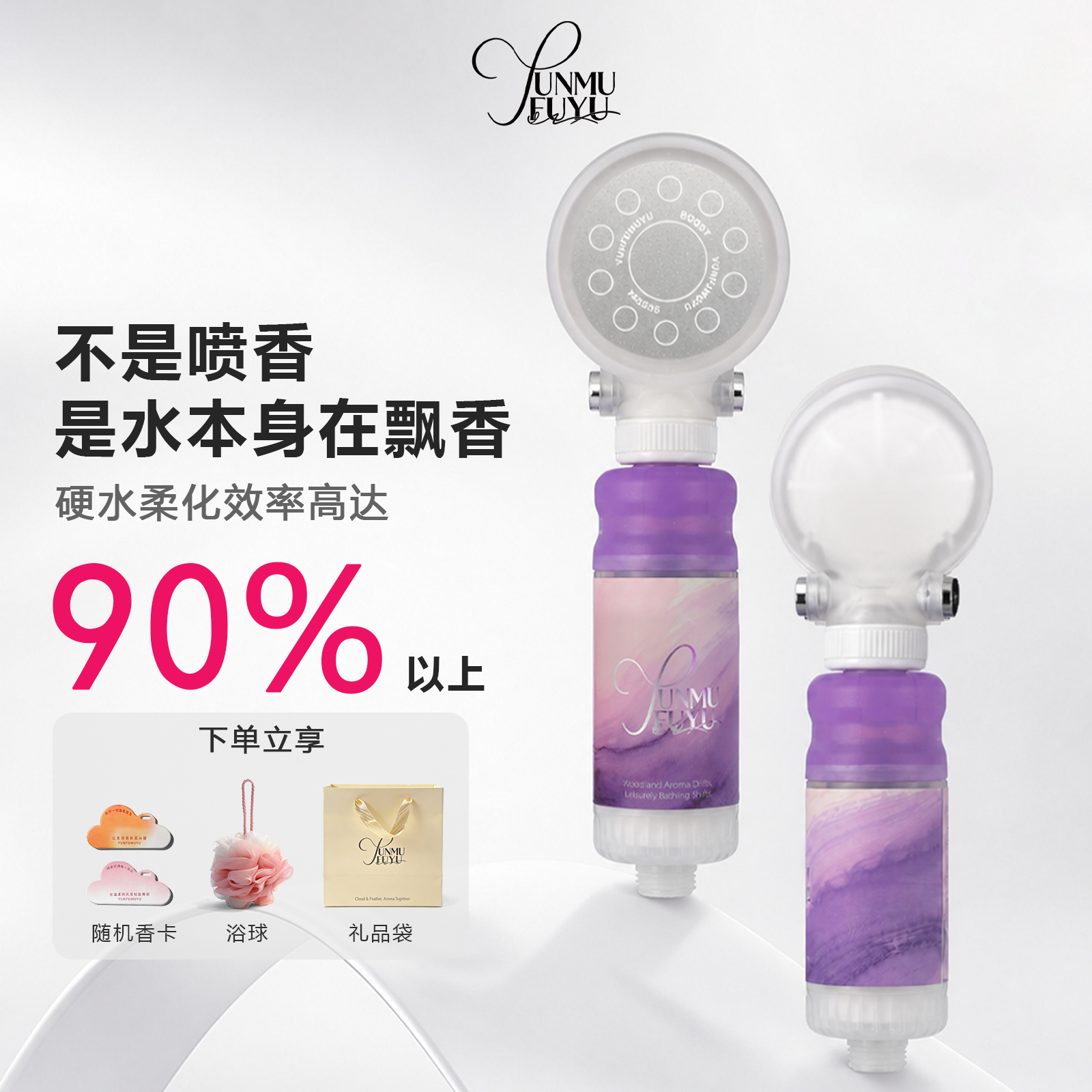 YUNFUMUYU除氯抑菌花洒浴间一键止水面板增压出水淋浴头旅行替换