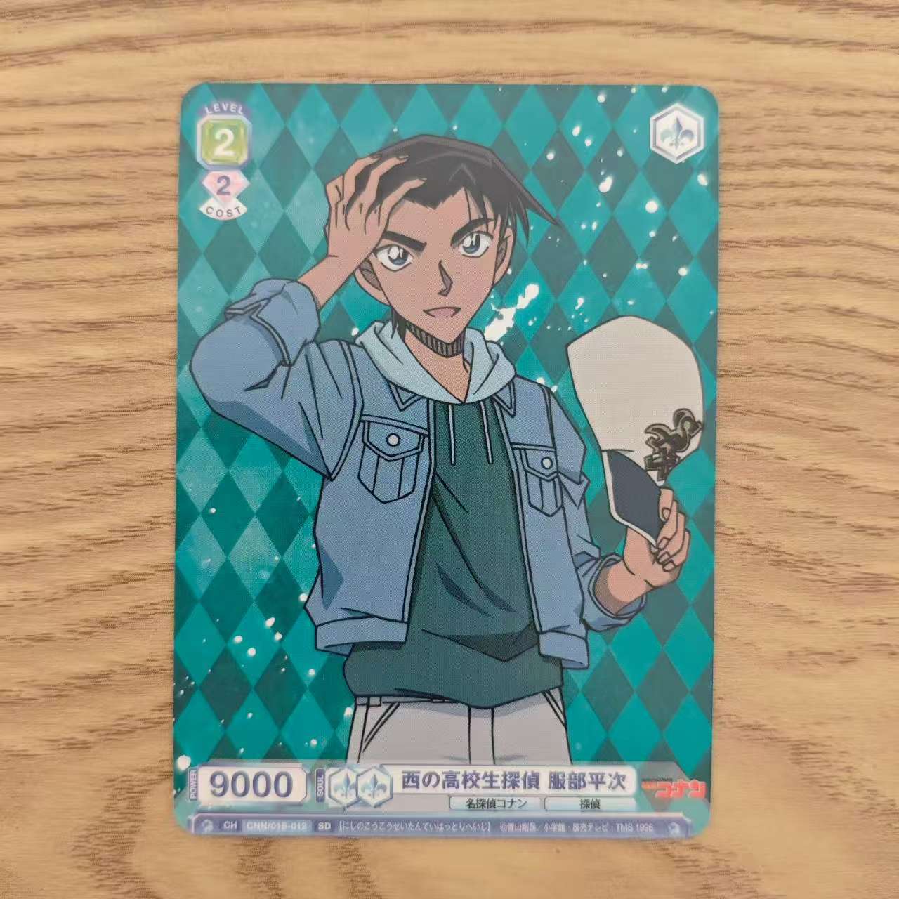 名侦探柯南 WSB卡片 平次 日谷 国内现货 默认中古