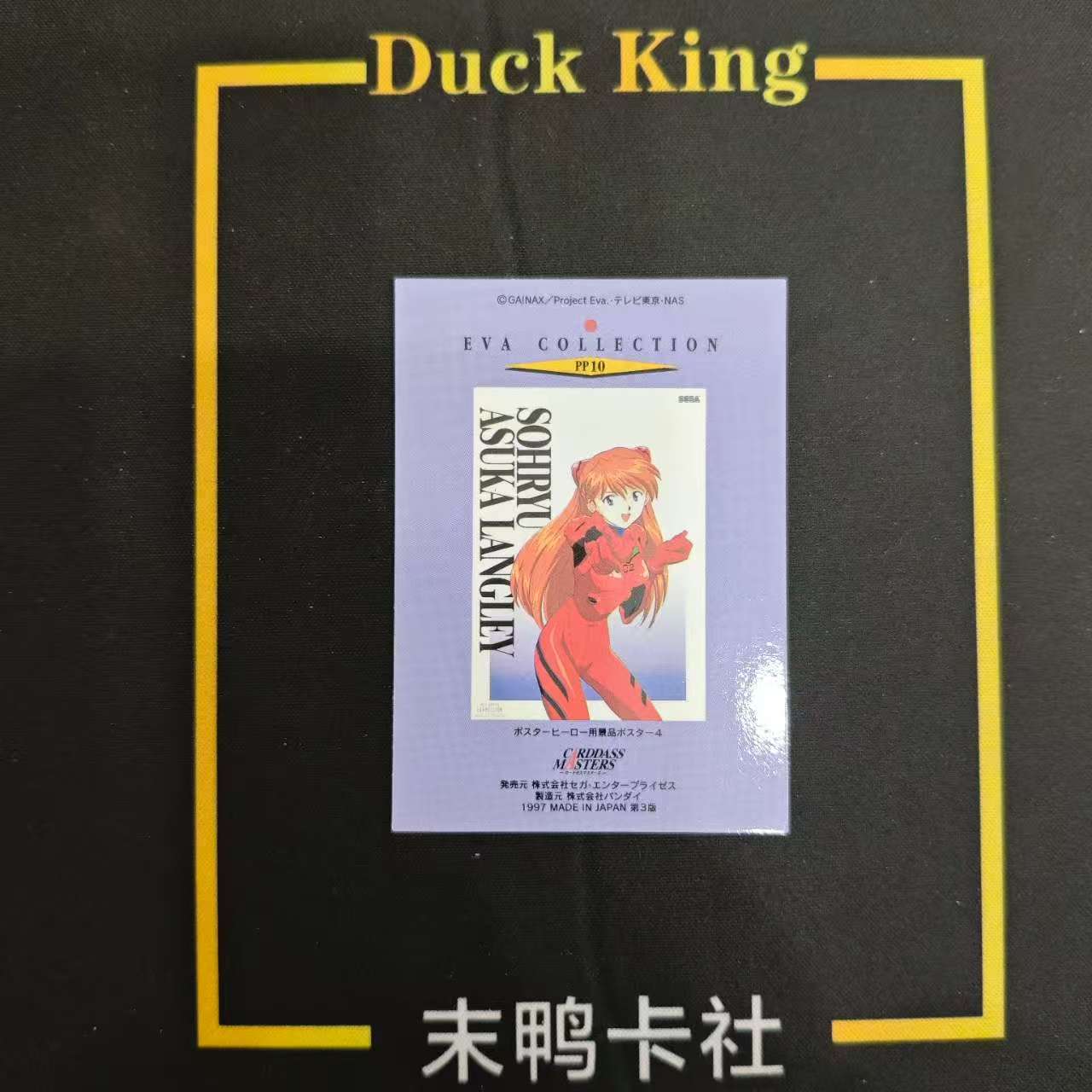 EVA 万代1997年第3版拼图卡明日香 边角有瑕日谷国内现货默认中古