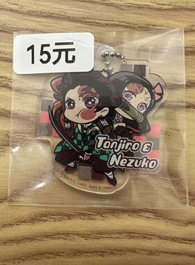 鬼灭之刃 pita亚克力 炭治郎祢豆子 日谷 国内现货 默认中古