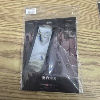 重返未来1999 箱中展映 亚齐 眼镜条挂件 国内现货 默认中古