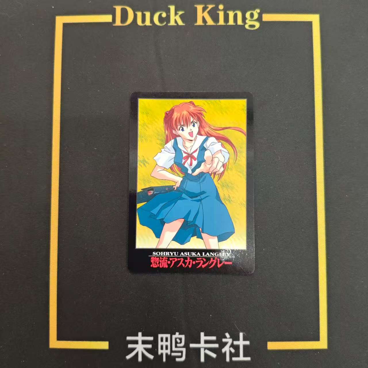 EVA万代1996年初版收藏卡校服明日香 边角瑕日谷国内现货默认中古