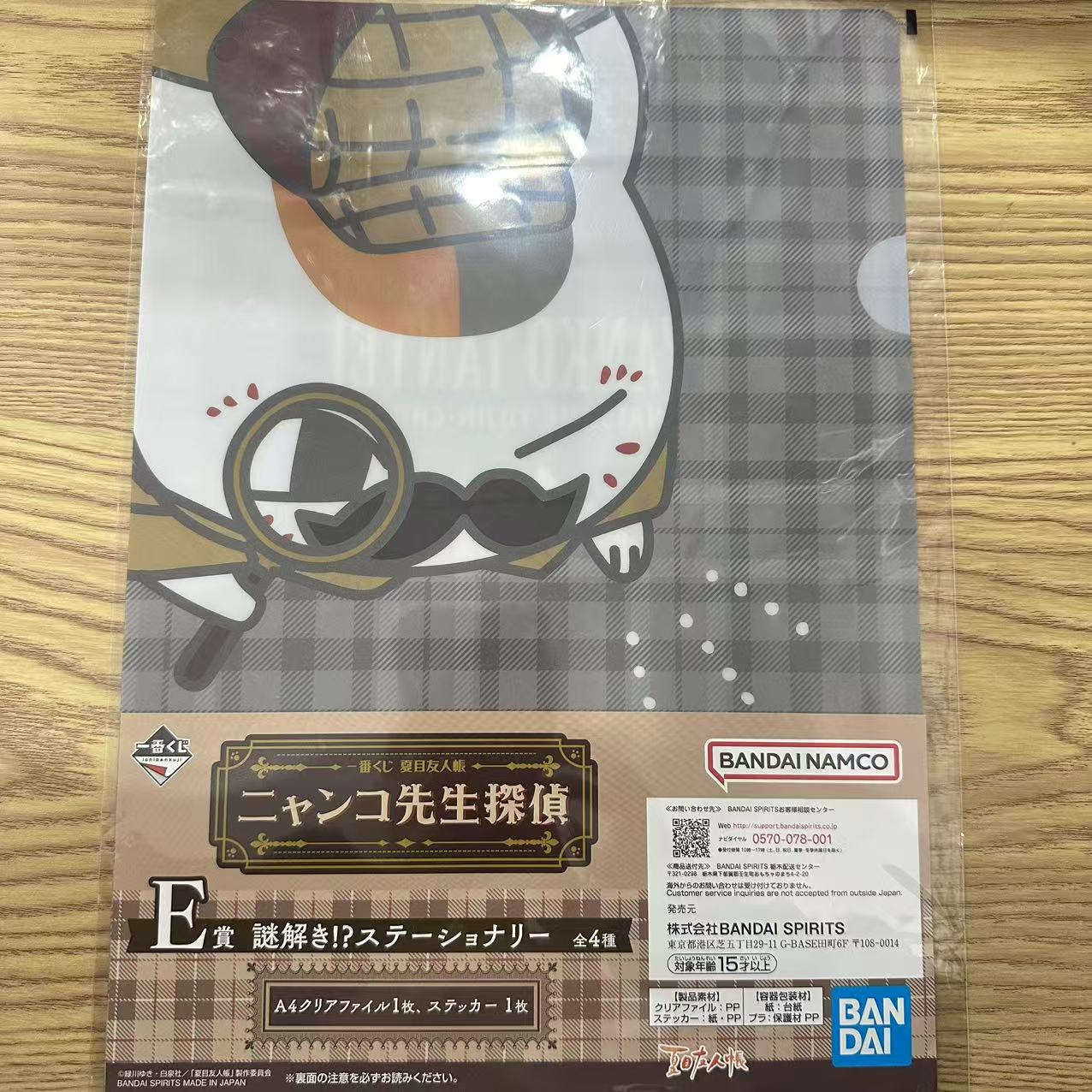 夏目友人帐 一番赏 E赏 A4文件夹 日谷 国内现货 默认中古