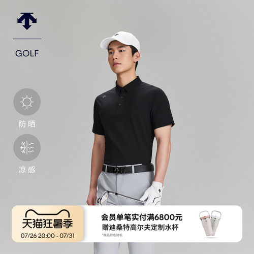 【进口面料】 迪桑特高尔夫男士PRO防晒凉感短袖POLO衫夏季新品