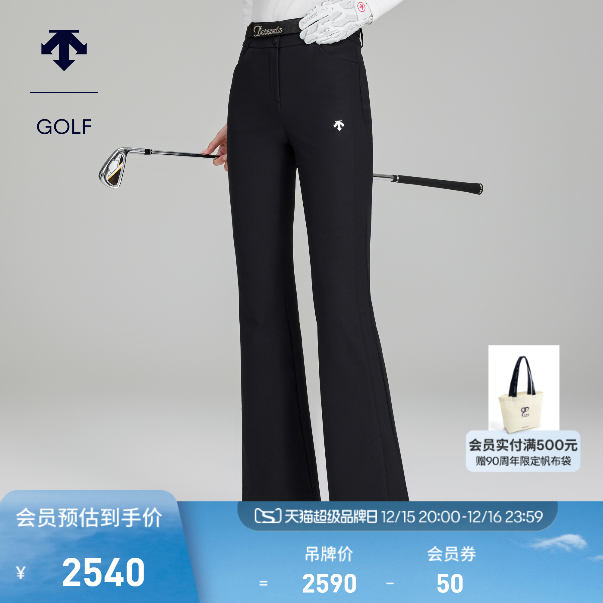DESCENTEGOLF迪桑特高尔夫女士PRO显瘦微喇长裤加绒款 秋冬新品