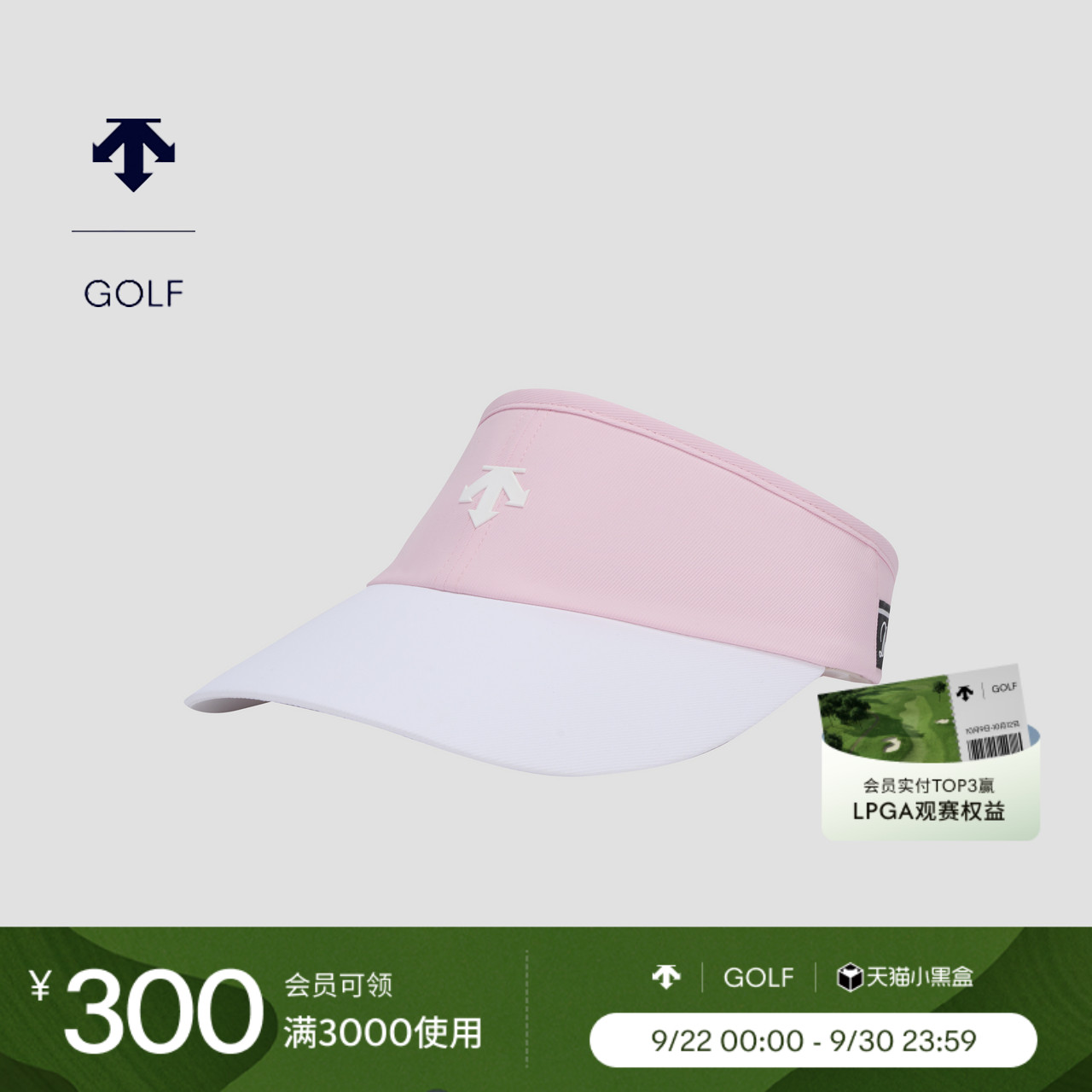 DESCENTEGOLF 迪桑特高尔夫女士空顶帽 G433WPSV61