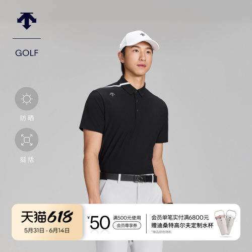 【进口肌理面料】迪桑特高尔夫男PRO系列防晒短袖POLO衫春夏新品