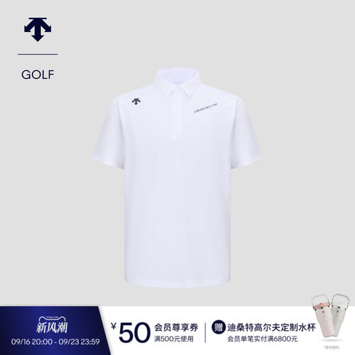 DESCENTEGOLF 迪桑特高尔夫 男士PRO系列短袖POLO衫春夏新品