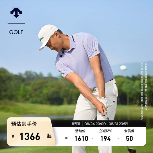 【轻薄一体织】DESCENTEGOLF迪桑特高尔夫男PRO短袖POLO衫