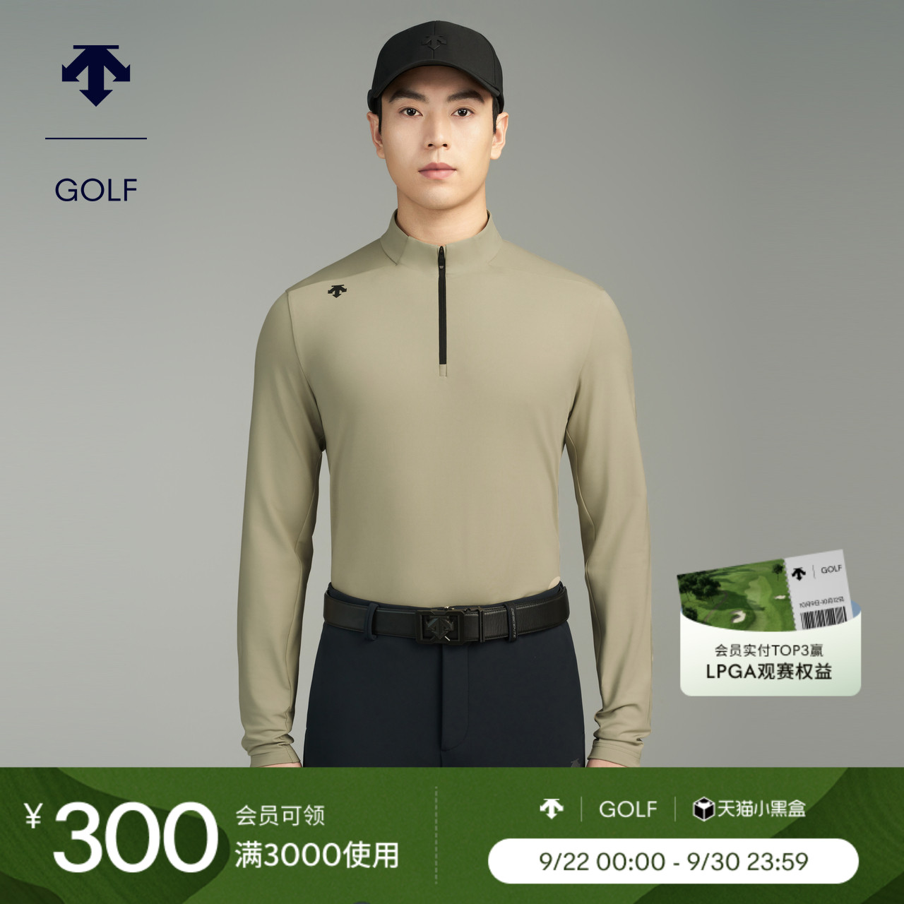 DESCENTEGOLF迪桑特高尔夫男士立领磨毛长袖POLO衫