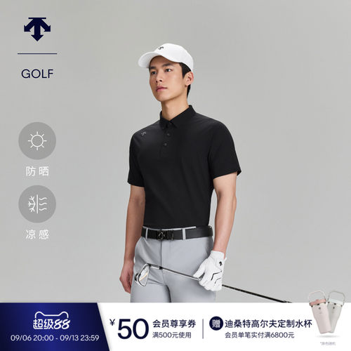 【进口面料】 迪桑特高尔夫男士PRO防晒凉感短袖POLO衫夏季新品