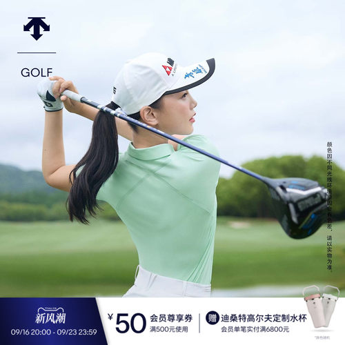 【石昱婷同款】迪桑特高尔夫女PRO凉感防晒透气短袖POLO衫