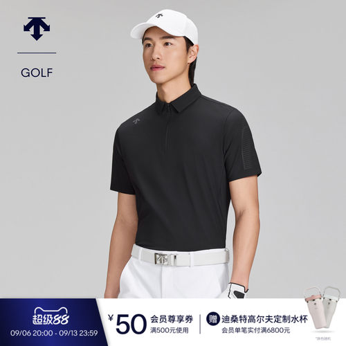 DESCENTEGOLF迪桑特高尔夫男士PRO系列防晒短袖POLO衫春夏新品