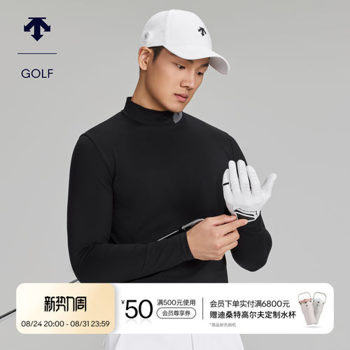 DESCENTEGOLF 迪桑特高尔夫 男士PRO系列亲肤针织打底衫秋冬