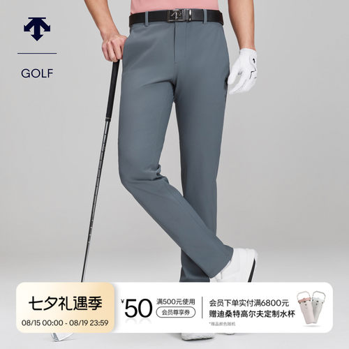 【Xander同款】迪桑特高尔夫PRO立体弹力长裤 挺阔有型 春夏新品
