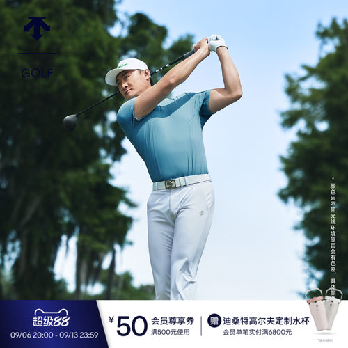 【李昊桐同款】迪桑特高尔夫 PRO系列 进口面料弹力短袖POLO衫