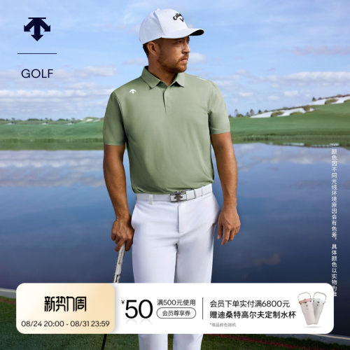 【Xander同款】迪桑特高尔夫PRO男凉感防晒短袖POLO衫
