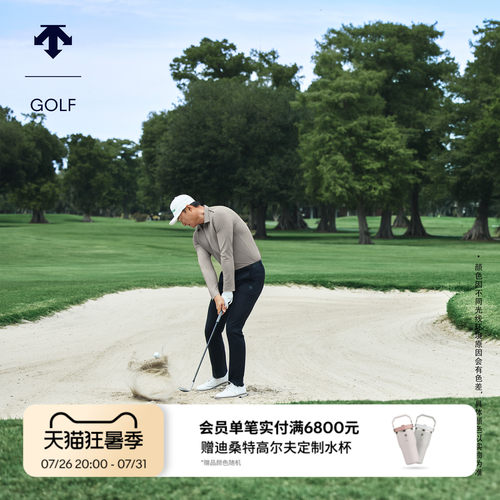 【李昊桐同款】迪桑特高尔夫 PRO系列进口面料直筒长裤早秋新品