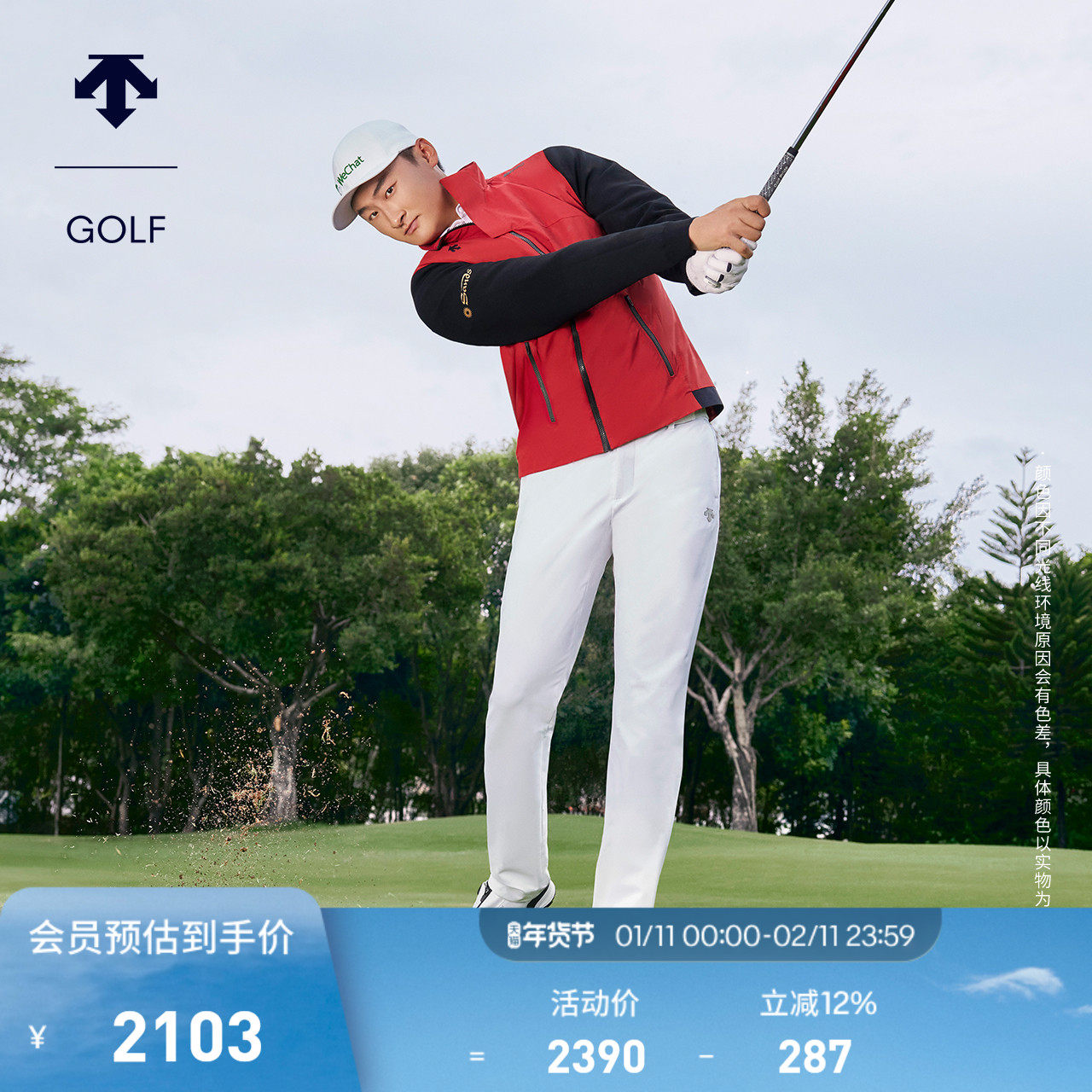 【李昊桐同款】迪桑特高尔夫PRO系列男士4PRO长裤防泼水,运动/瑜伽/健身/球迷用品,高尔夫裤装,淘宝优惠券,粉丝福利购,淘宝优惠卷