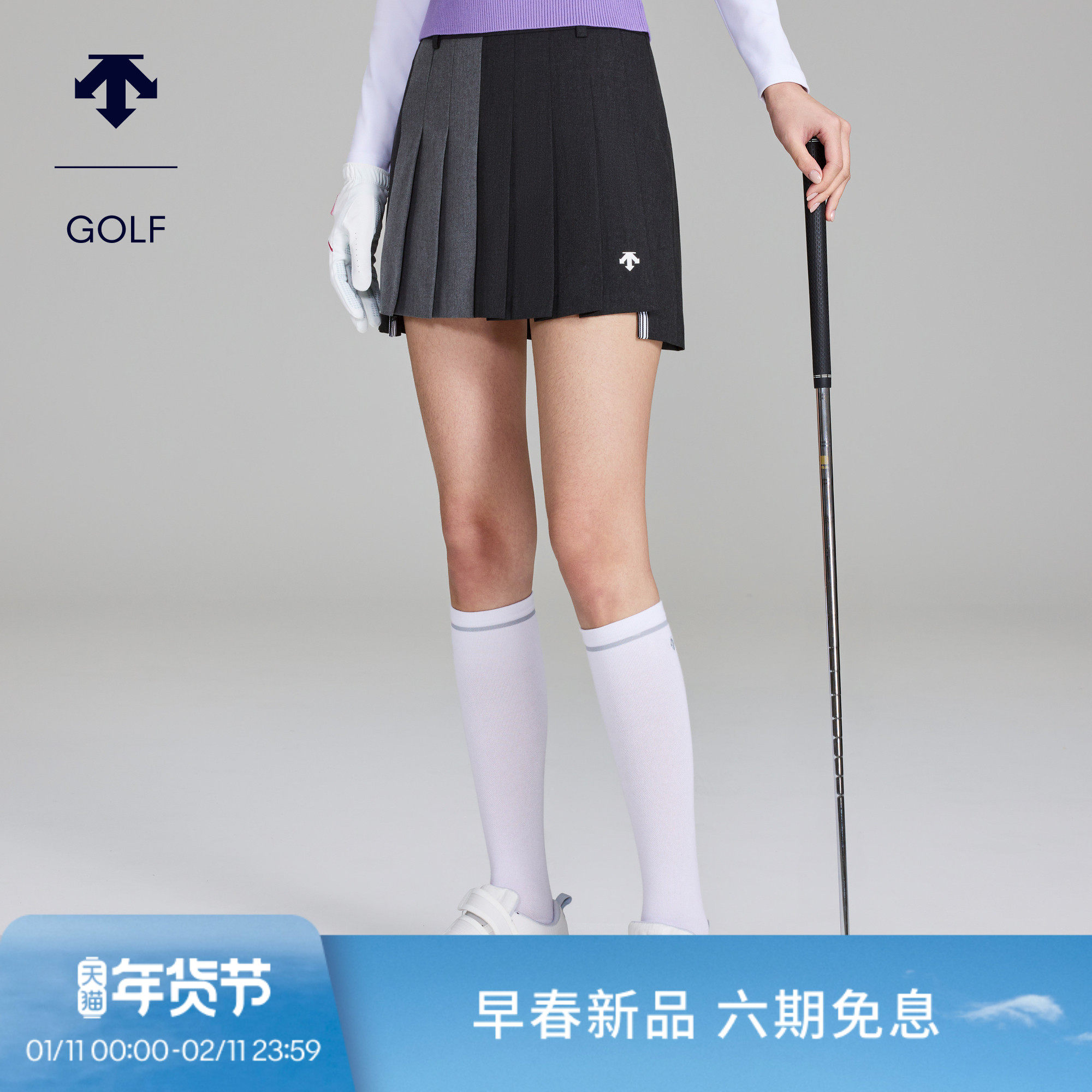 DESCENTEGOLF迪桑特高尔夫女士PRO系列百褶短裙 早春新品,运动/瑜伽/健身/球迷用品,高尔夫裙,淘宝优惠券,粉丝福利购,淘宝优惠卷
