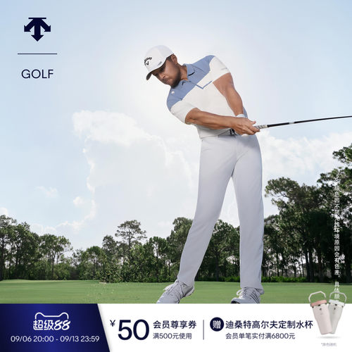 【Xander同款】迪桑特高尔夫 PRO系列针织短袖POLO衫早秋新品