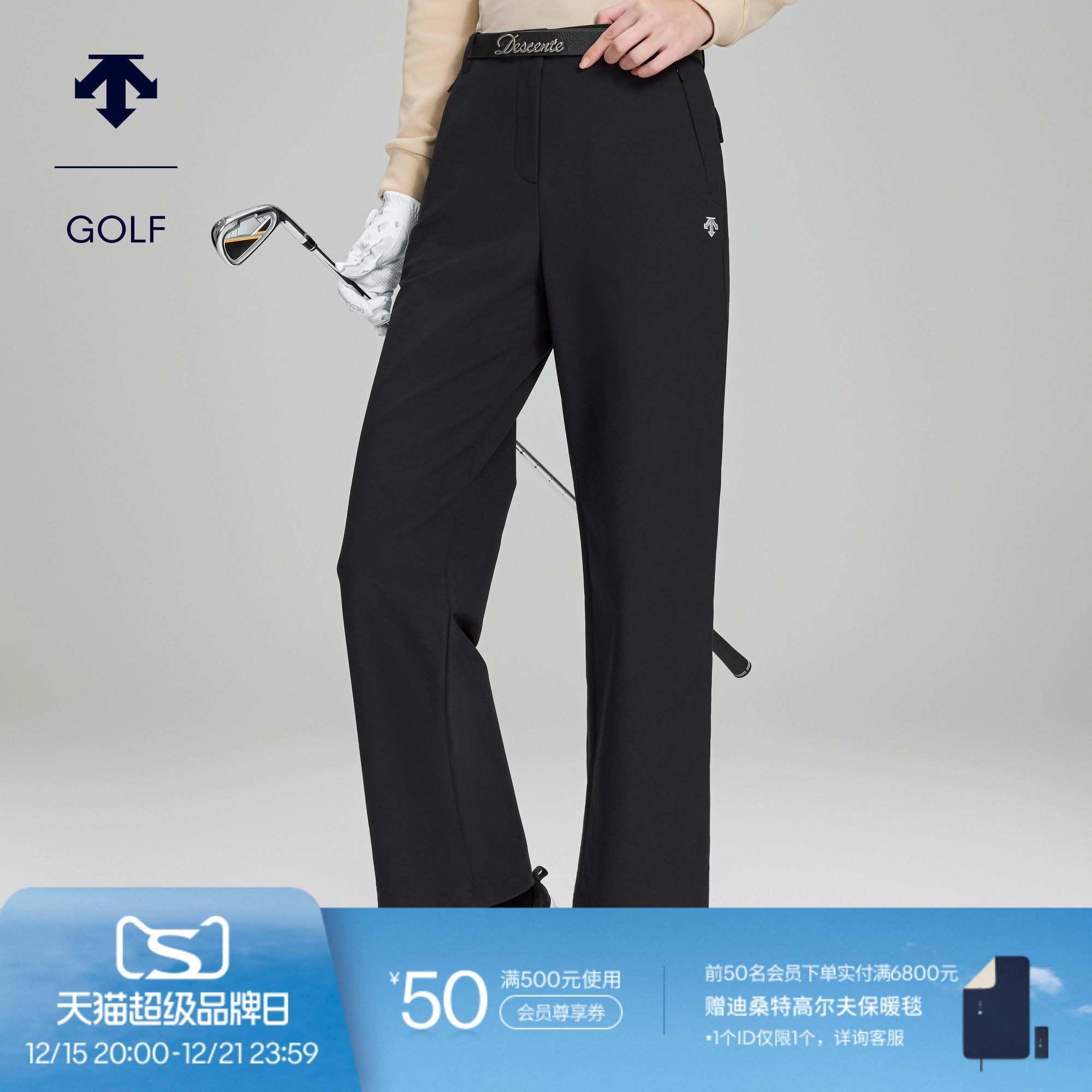 DESCENTEGOLF迪桑特高尔夫女士S-CORE系列抗静电阔腿长裤冬季新品