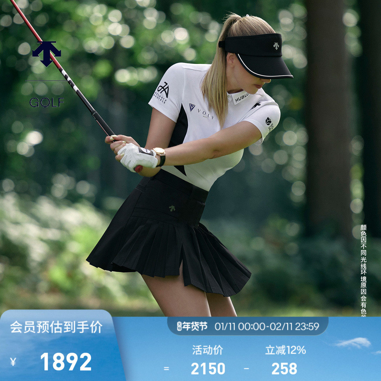 DESCENTEGOLF 迪桑特高尔夫 FIELD系列 女士百褶短裙,运动/瑜伽/健身/球迷用品,高尔夫裙,淘宝优惠券,粉丝福利购,淘宝优惠卷