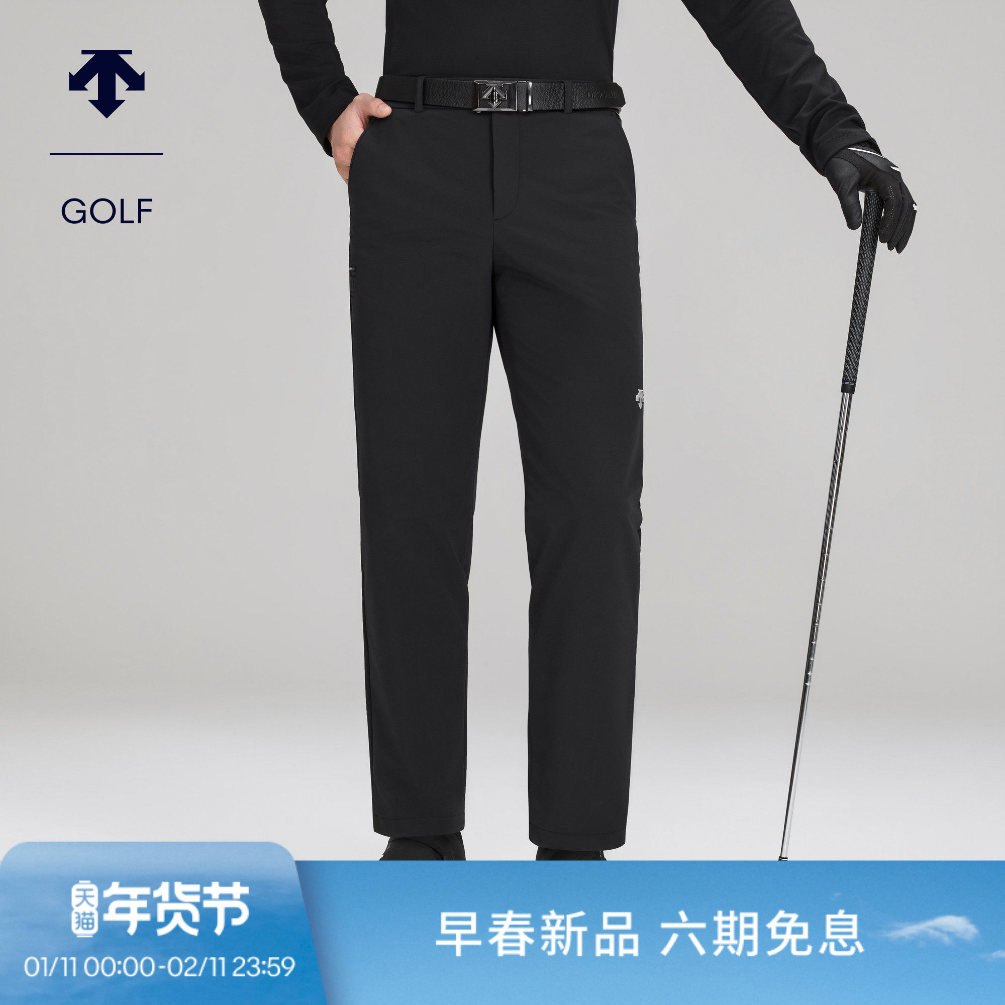 DESCENTEGOLF 迪桑特高尔夫 男士S-CORE系列长裤早春新品,运动/瑜伽/健身/球迷用品,高尔夫裤装,淘宝优惠券,粉丝福利购,淘宝优惠卷