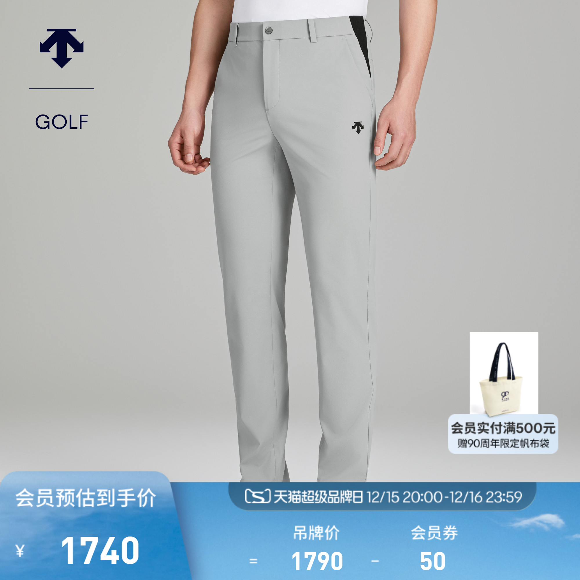 【李昊桐同款】迪桑特高尔夫男PRO经典弹力直筒长裤新品