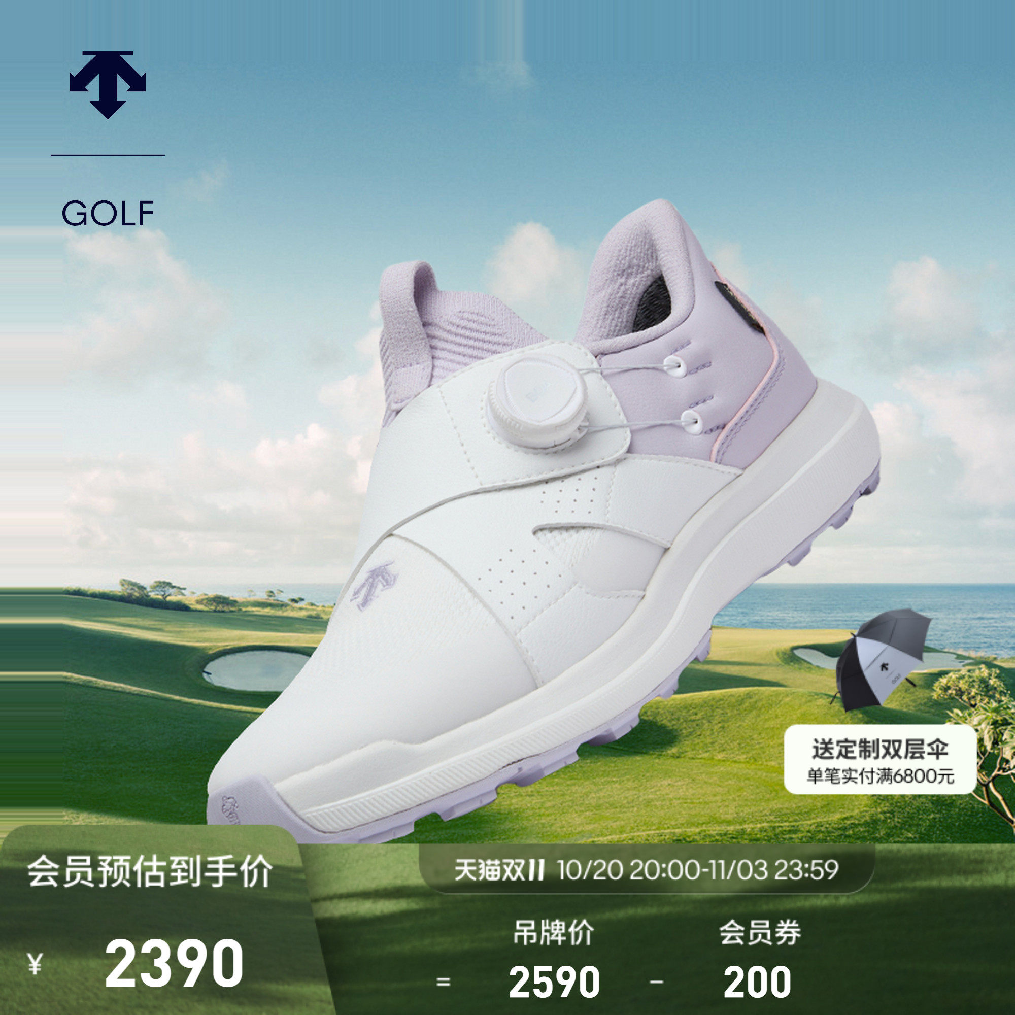 【轻量透气】DESCENTEGOLF迪桑特高尔夫女士高尔夫球鞋米其林大底