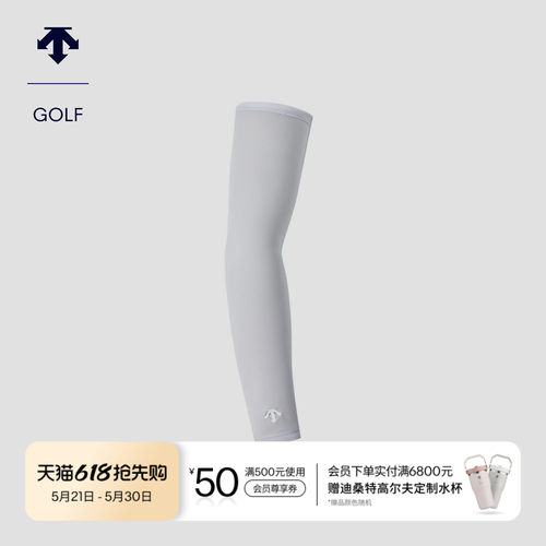 DESCENTEGOLF 迪桑特高尔夫 男士FIELD系列袖套