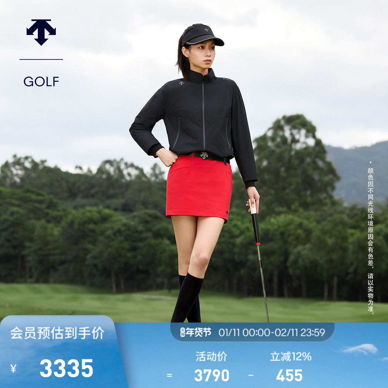DESCENTEGOLF迪桑特高尔夫PRO女士4PRO夹克外套,运动/瑜伽/健身/球迷用品,高尔夫上装,淘宝优惠券,粉丝福利购,淘宝优惠卷